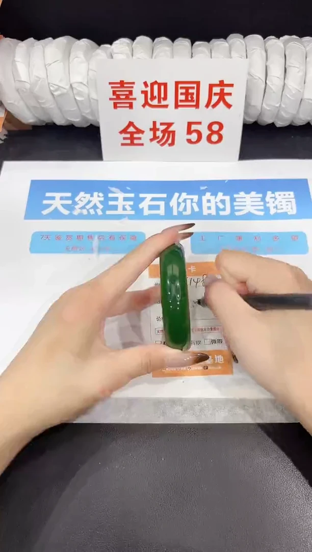 未镶嵌手镯石英质玉s148-57.4