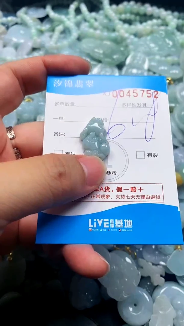 颈饰未镶嵌翡翠闪购商品0045752