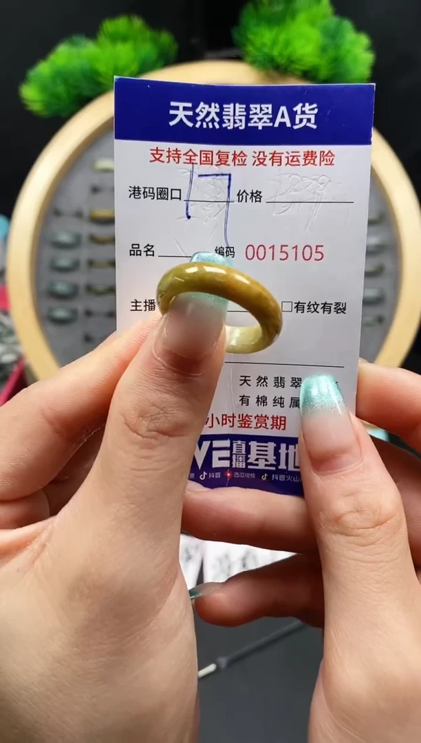 【闪购商品】翡翠戒指未镶嵌天然翡翠戒圈5105