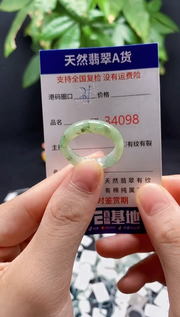 翡翠戒指未镶嵌天然翡翠戒圈4098