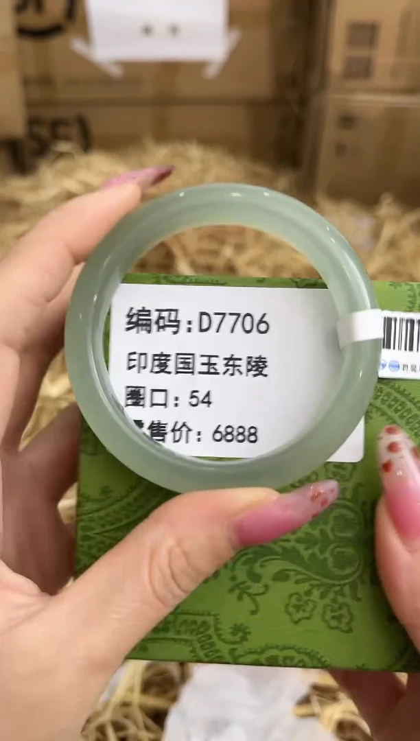 未镶嵌手镯石英质玉D7706