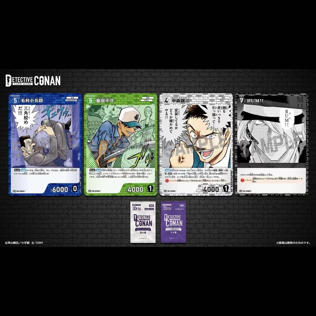 日谷名侦探柯南TCG比赛参加赏特典包三弹/四弹（默认代拆）