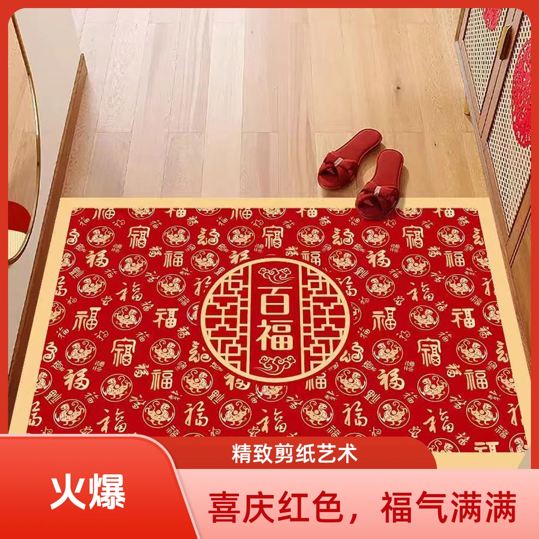 百福红色入户地垫家用防滑吸水玄关脚垫喜庆耐脏门垫