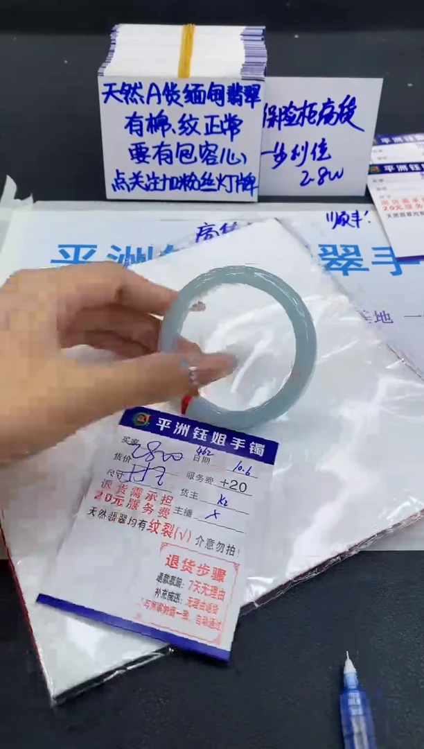 未镶嵌手镯翡翠1