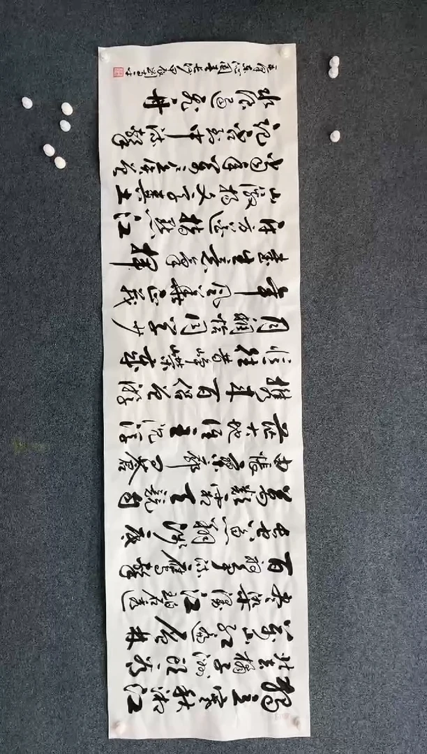 【闪购商品】国画1.13-艺术刘当平书法八尺宣沁园春长沙