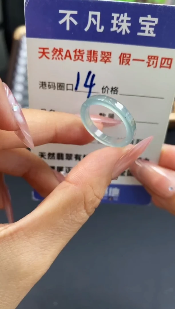 未镶嵌戒指翡翠天然A货翡翠067