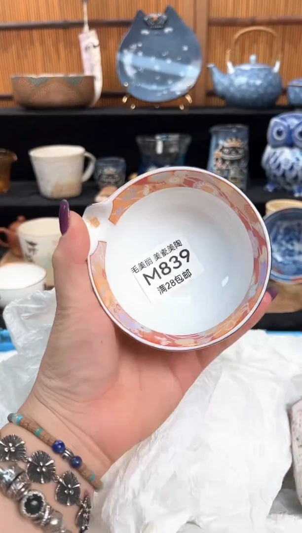 瓷片村**啡839M盘子杯子碗