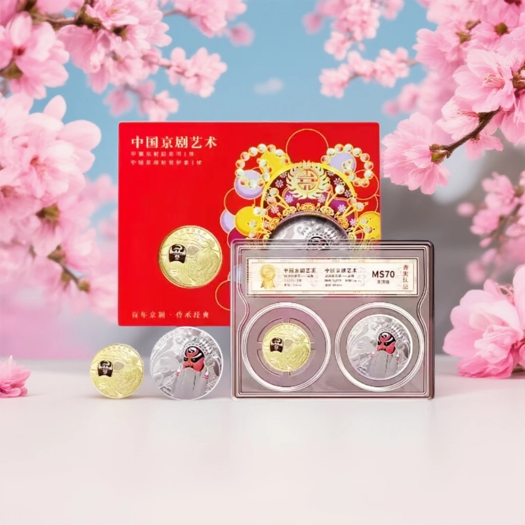 京剧艺术净角纪念银章【中国钱币博物馆】+净角纪念币封装版套装