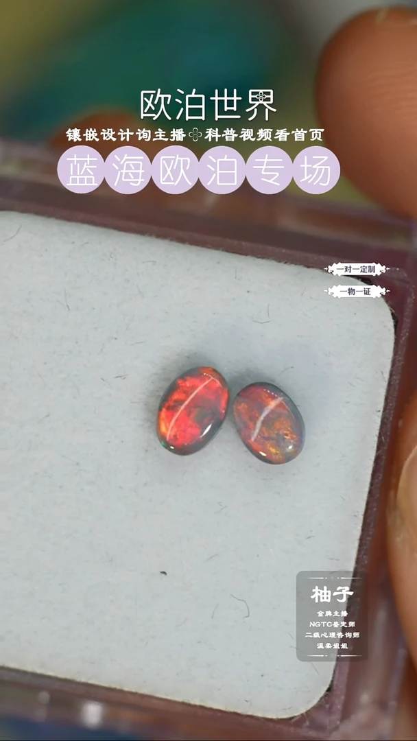 未镶嵌欧泊裸石澳洲欧泊