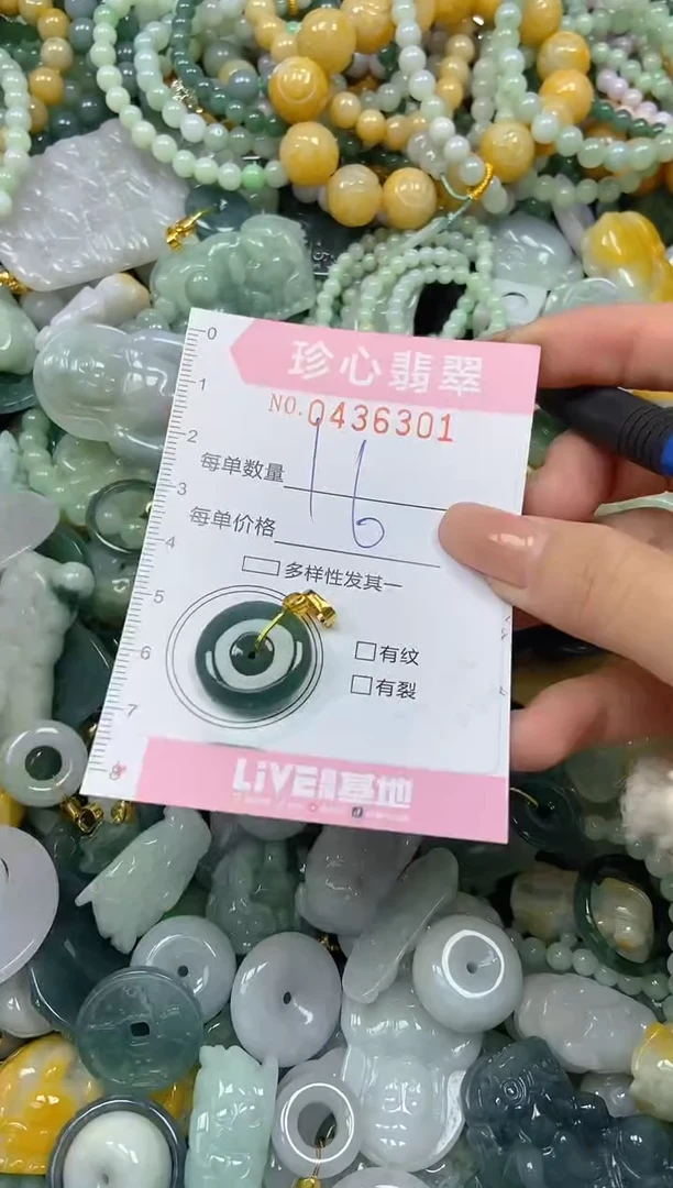 颈饰未镶嵌翡翠闪购0436301