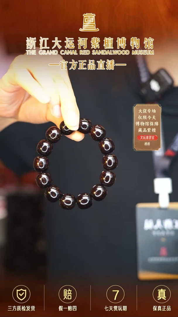 小叶紫檀手串/手链1.5满星老型珠多样性发其一