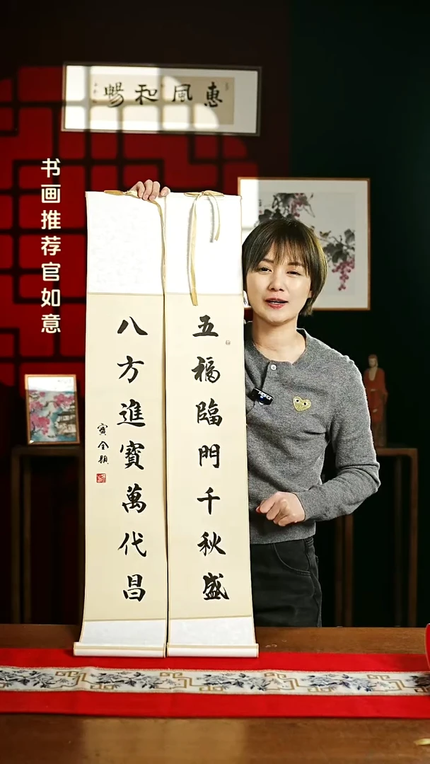 【闪购商品】国画书法卷轴17*110仿古五福临门八方进宝