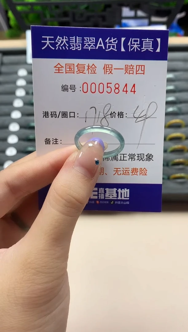 未镶嵌戒指翡翠天然  5844