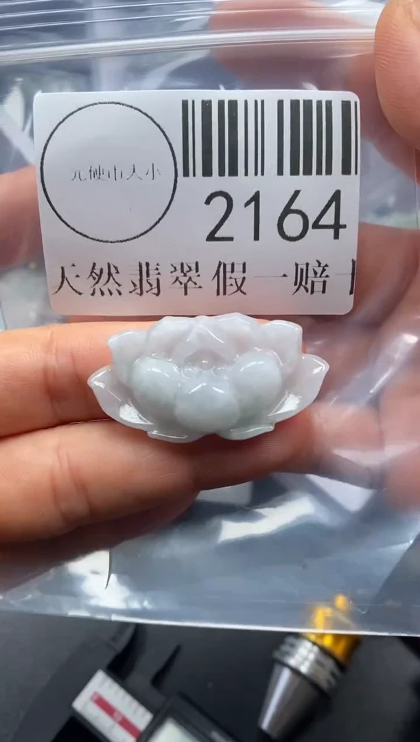 吊坠(不含链)未镶嵌翡翠2164