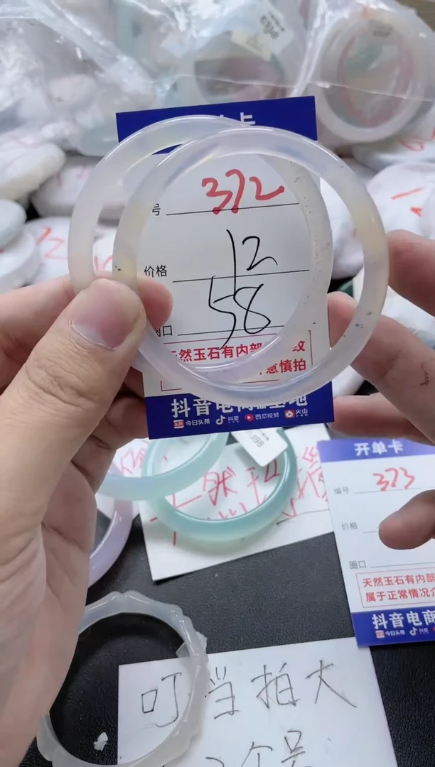 【闪购商品】玛瑙/玉髓手镯未镶嵌372