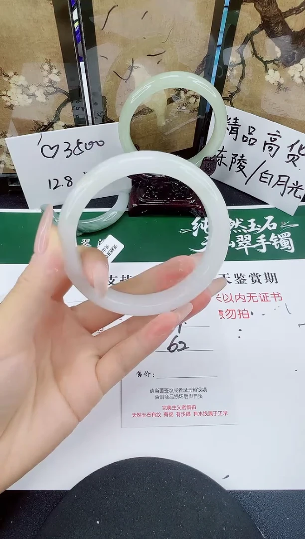 未镶嵌手镯石英质玉59-62/63