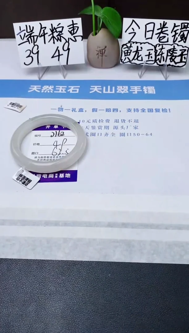 石英质玉手镯未镶嵌j162-PB多样性发货