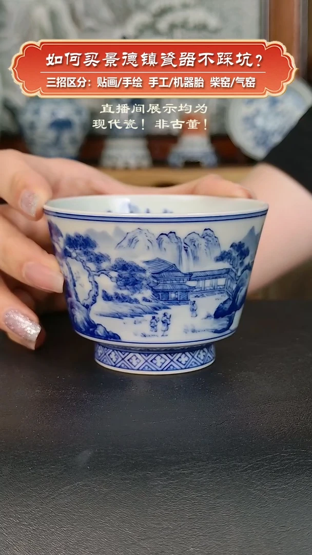 杯艺贵轩柴窑-青花山水马蹄杯（微瑕）