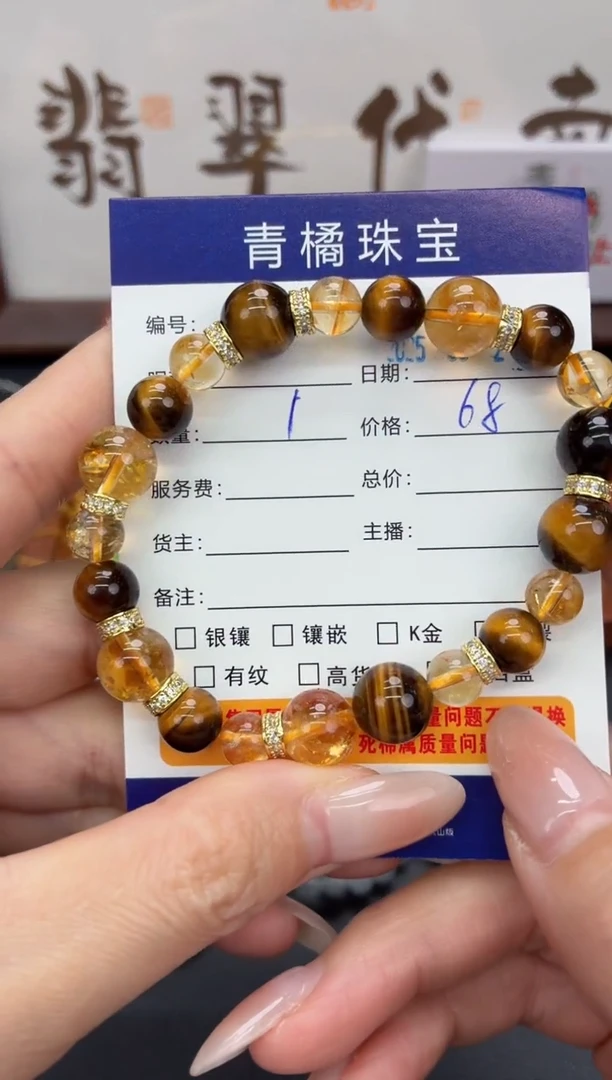 未镶嵌手绳水晶A货0925001