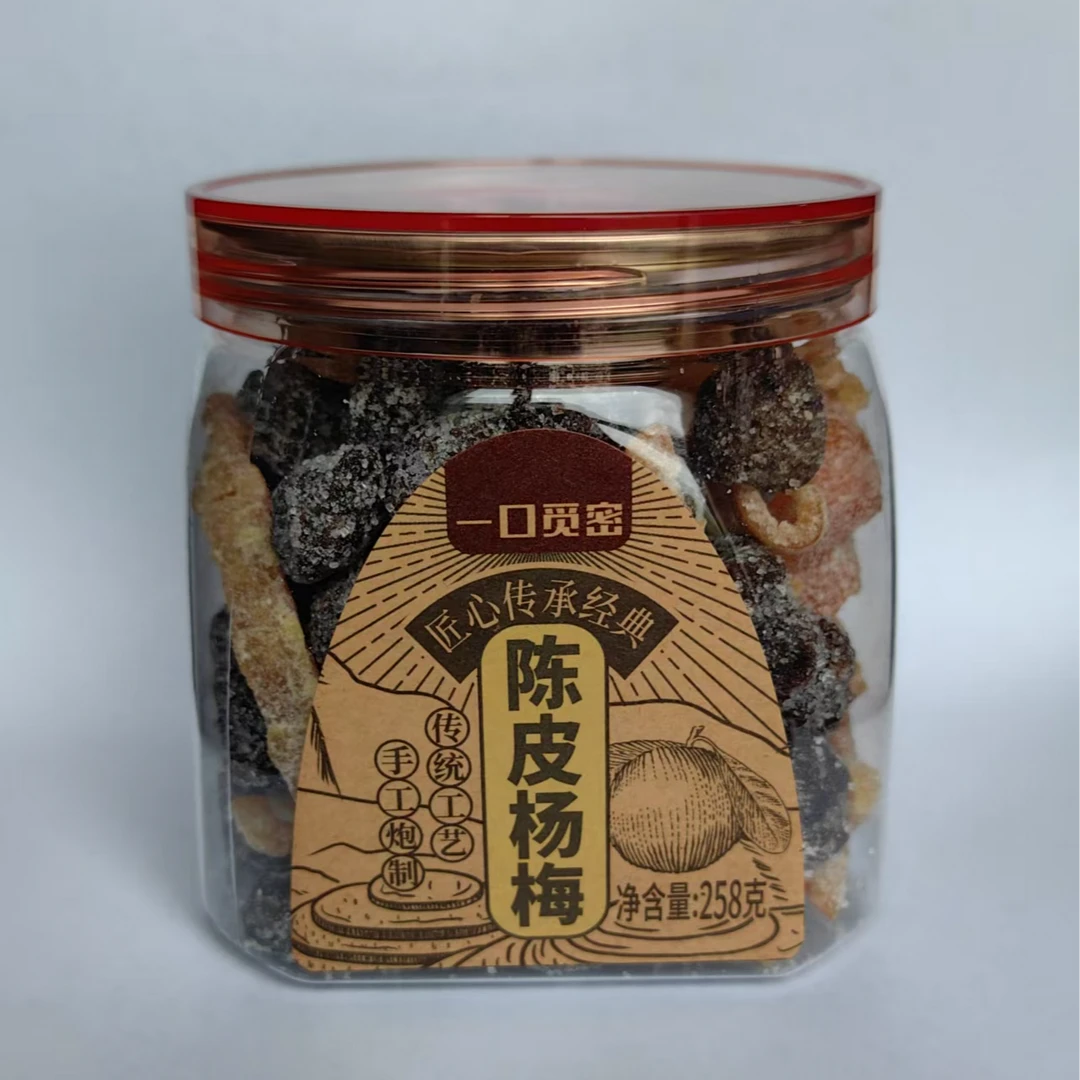 FL 酸甜爽口的陈皮杨梅 微酸微甜 解腻解馋 258克