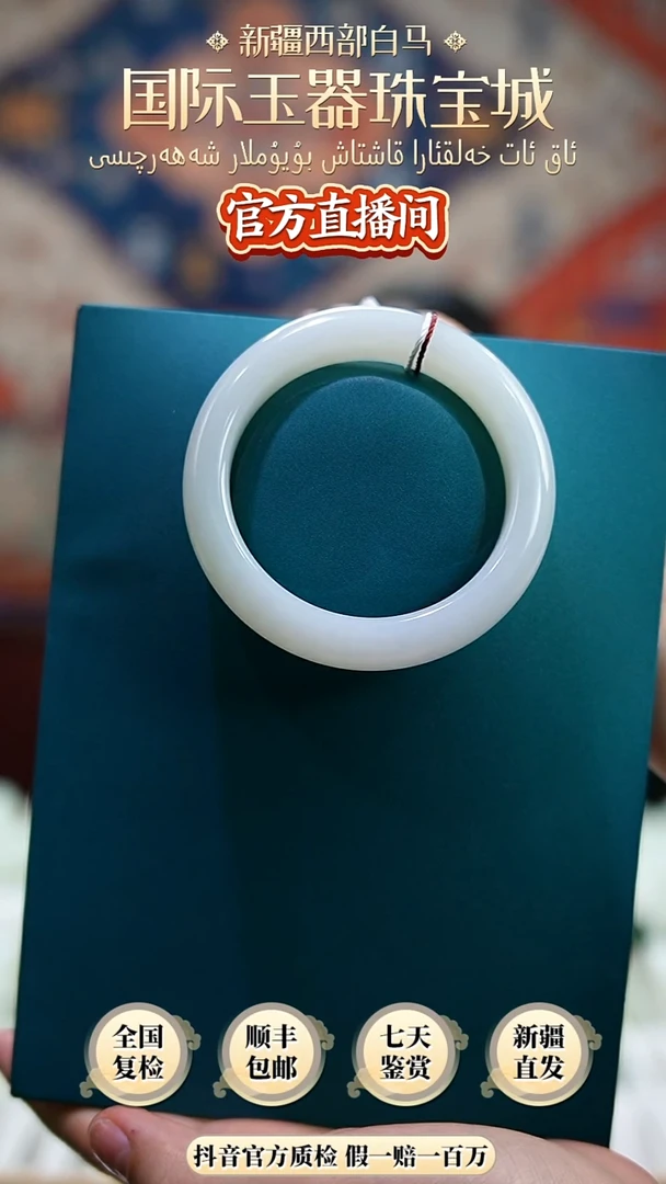 未镶嵌手镯和田玉56