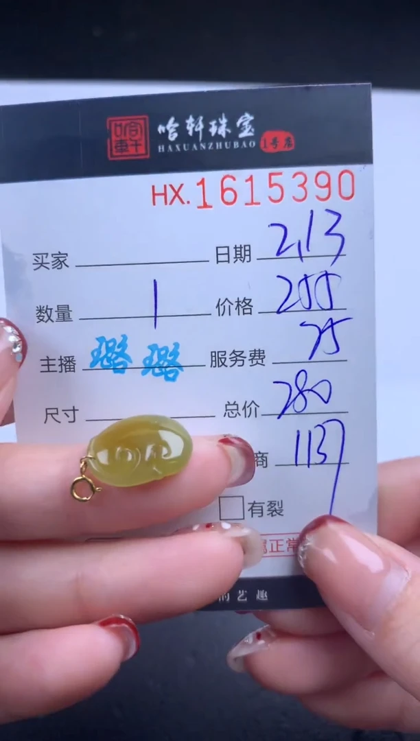 【闪购商品】翡翠挂件未镶嵌哈轩 挂件1