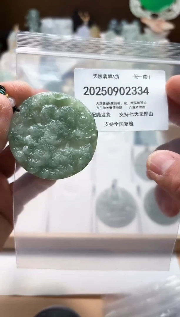 颈饰未镶嵌翡翠闪购商品8号店200250090016