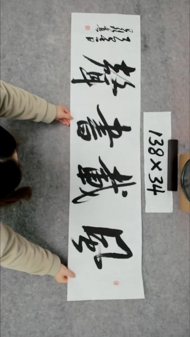 书法吕老师书法作品