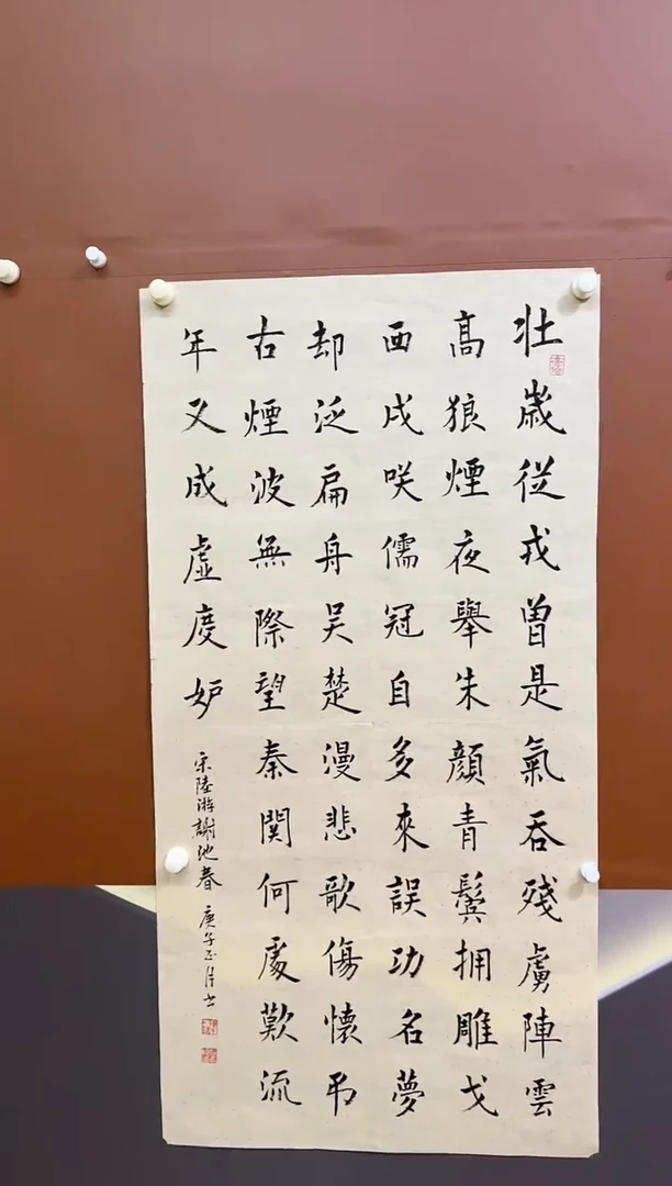 书法楷书诗词作品