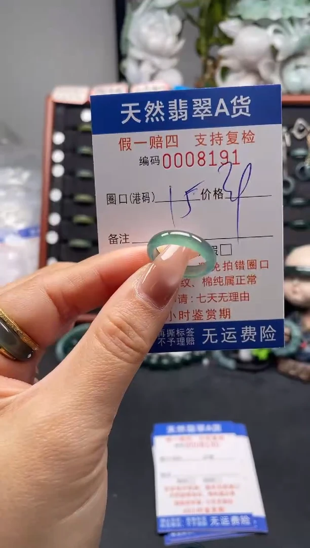 未镶嵌戒指翡翠15*8191