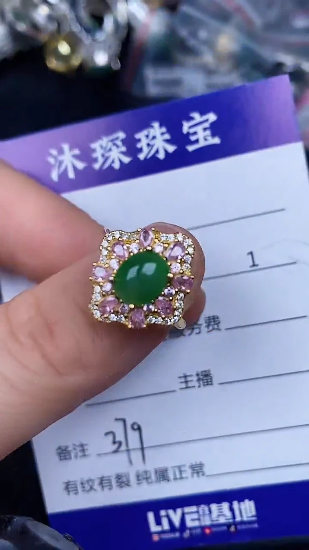 银S925镶嵌戒指翡翠3790