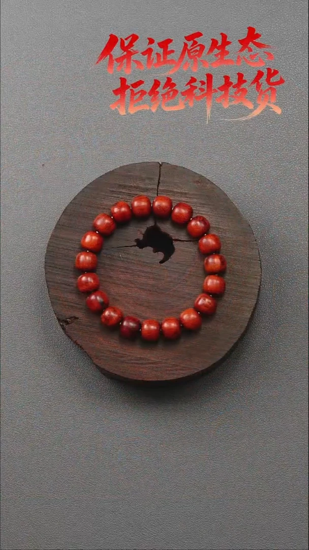 手串/手链小叶紫檀印度小叶紫檀10.5x11