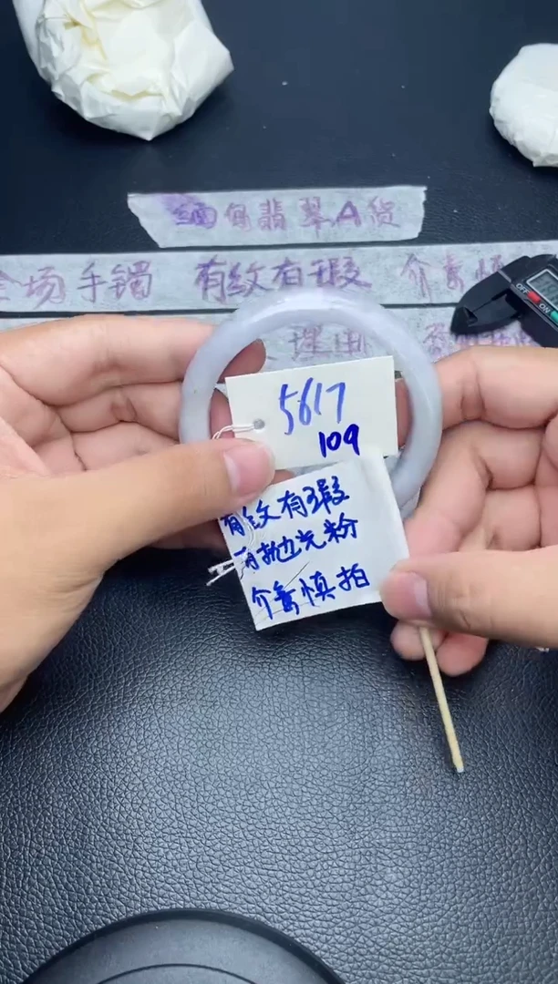 翡翠手镯未镶嵌109