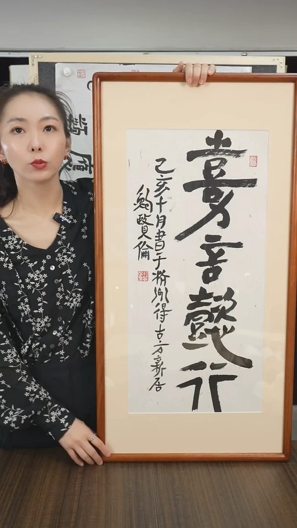 书法鲍老师书法作品