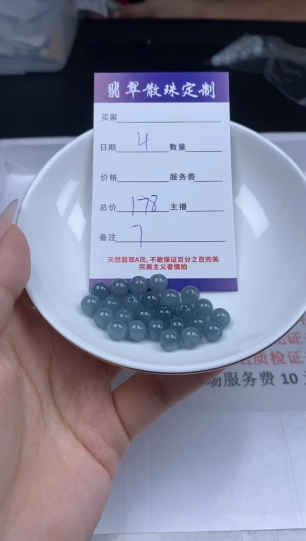 【闪购商品】翡翠颈饰未镶嵌贞城散珠批发DIY