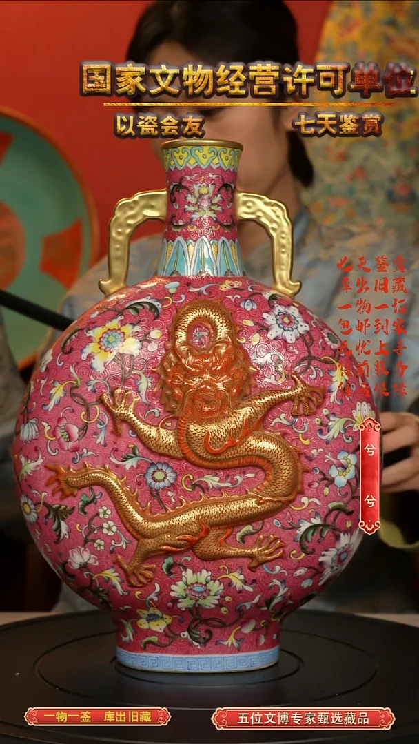 清瓶矾红龙凤纹抱月瓶