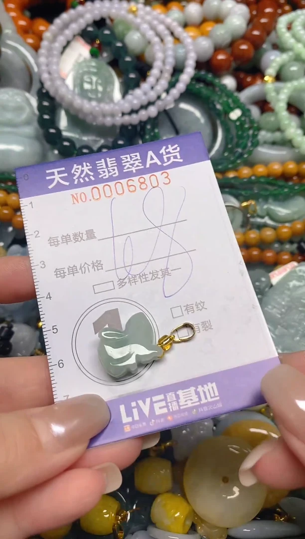 颈饰未镶嵌翡翠闪购0006803