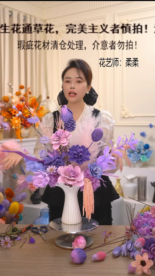 福利永生花(白瓶+粉紫)清仓瑕疵福利花材成品花艺不退换