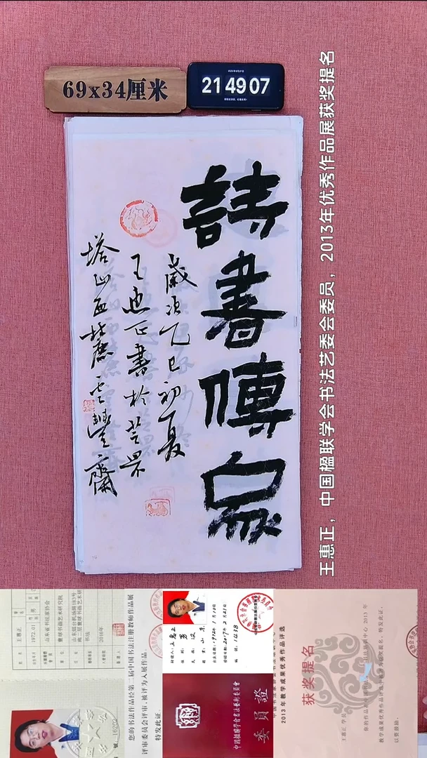 书法280           王老师书法作品