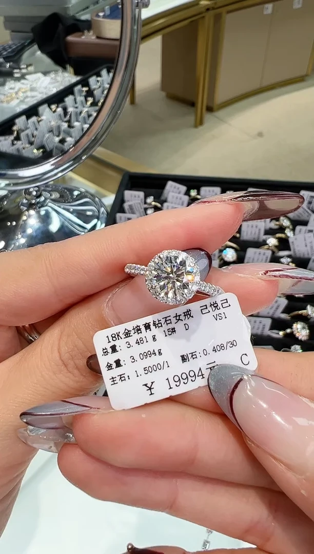 【闪购商品】实验室培育钻石18K金镶嵌戒指戒指