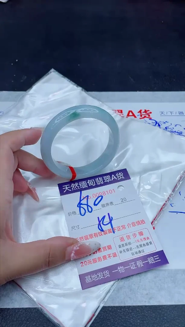 未镶嵌手镯翡翠680.00