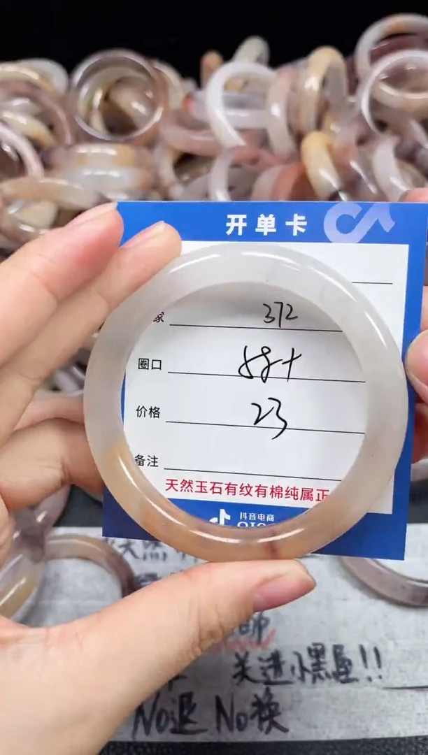 未镶嵌石英质玉手镯372