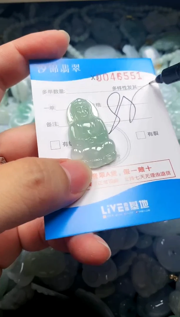 颈饰未镶嵌翡翠闪购商品0045551