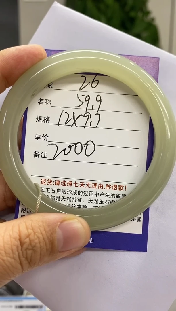 【闪购商品】和田玉手镯未镶嵌26微色差