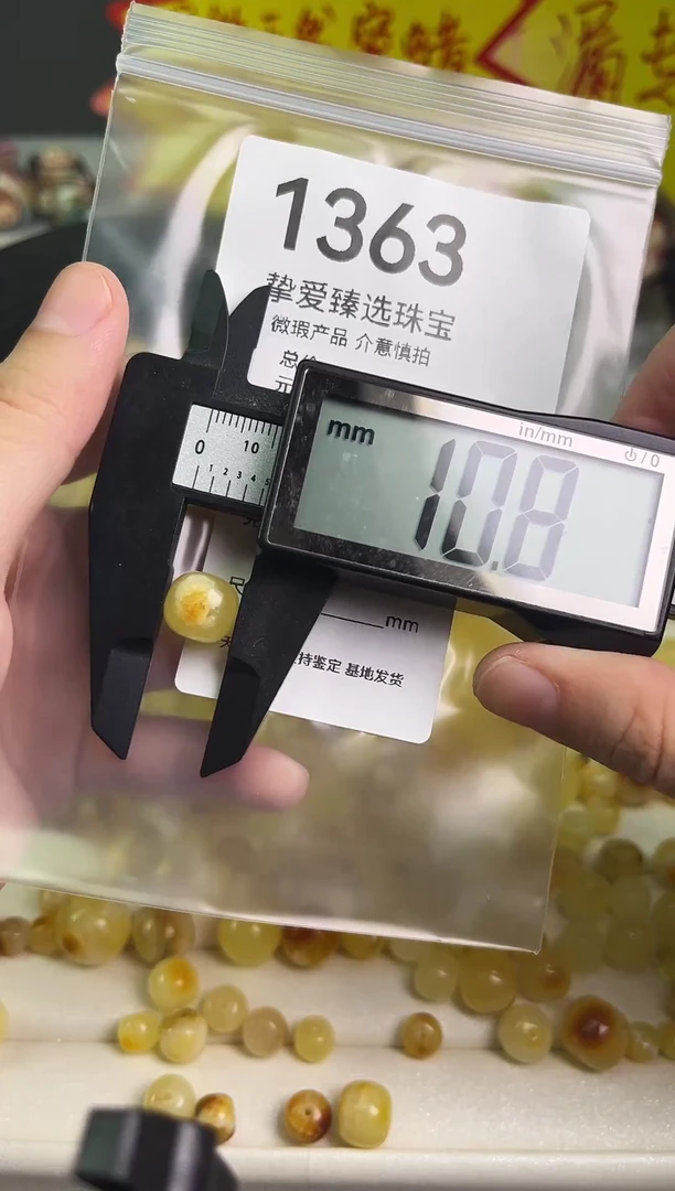 裸石蜜蜡未镶嵌1363
