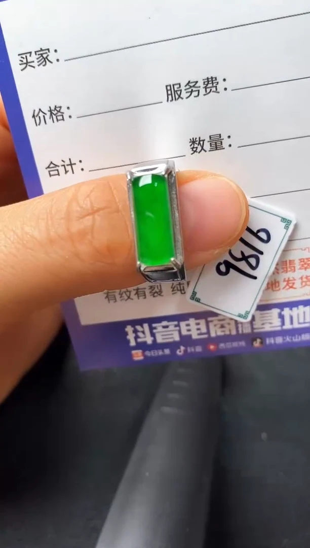 银S925镶嵌戒指翡翠22222