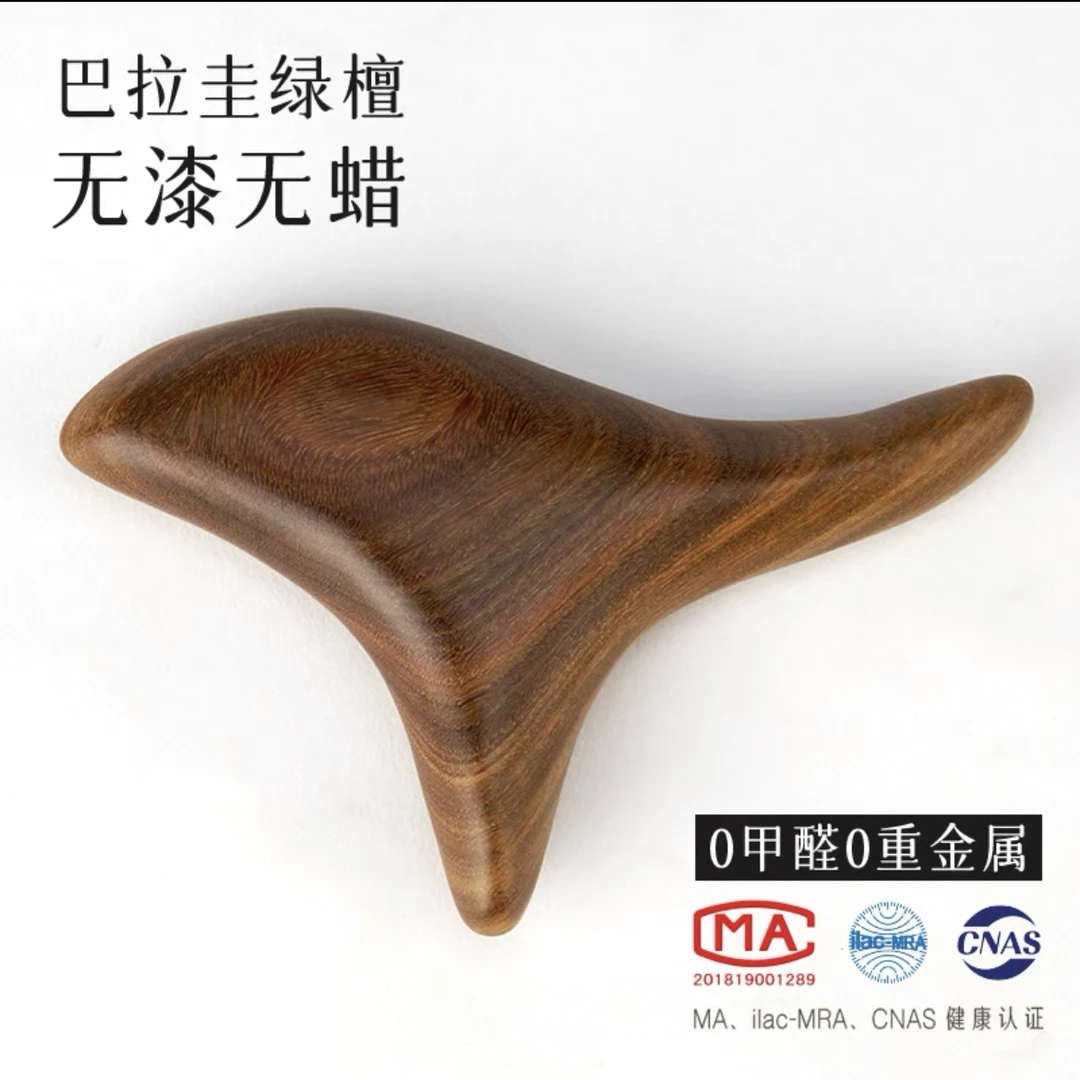 三角雀绿檀木刮小腿刮脚底板按摩疏通肩颈美容按压脚部手持式