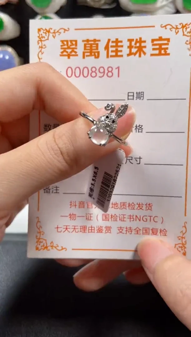 银S925镶嵌戒指翡翠8981