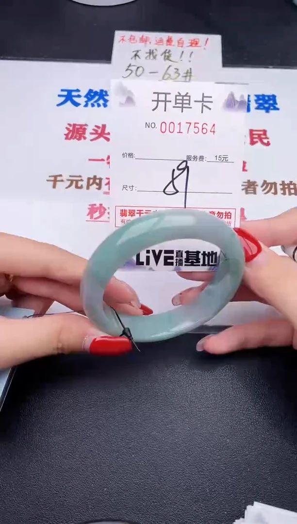 未镶嵌手镯翡翠64
