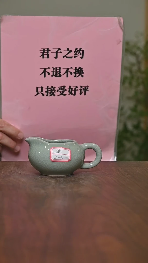 笙*截屏 微瑕 豆绿小公道杯